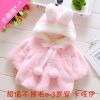  Cape pour fille - Ref 2154689