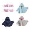 Cape pour fille - Ref 2154943