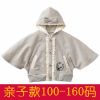 Cape pour fille - Ref 2155432