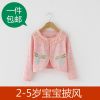 Cape pour fille - Ref 2155438