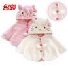 Cape pour fille - Ref 2155525