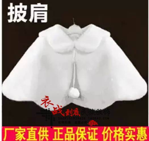 Cape pour fille - Ref 2155724