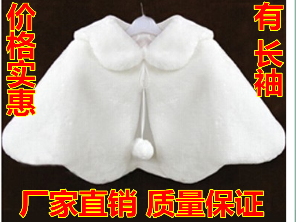 Cape pour fille - Ref 2155744