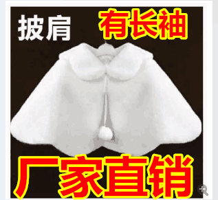 Cape pour fille - Ref 2155746