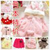 Cape pour fille en toison - Ref 2155907