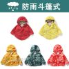 Cape pour fille - Ref 2157184