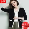 Cardigan en Laine - Ref 3228910