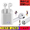 Casque bluetooth fonction appel - Ref 3379756
