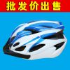 Casque cycliste - Ref 2234180