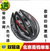 Casque cycliste - Ref 2234349