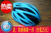Casque cycliste - Ref 2234351