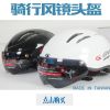 Casque cycliste - Ref 2234395