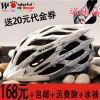 Casque cycliste - Ref 2234509