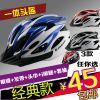 Casque cycliste - Ref 2234590
