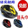 Casque cycliste - Ref 2234827
