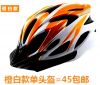Casque cycliste - Ref 2234880