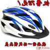 Casque cycliste - Ref 2235189