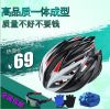Casque cycliste - Ref 2235751