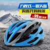 Casque cycliste - Ref 2236038