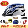 Casque cycliste - Ref 2236048