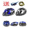 Casque cycliste - Ref 2236105