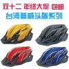 Casque cycliste - Ref 2236192