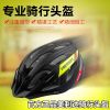 Casque cycliste - Ref 2236295