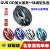 Casque cycliste - Ref 2236600