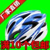 Casque cycliste - Ref 2236986