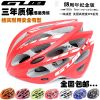 Casque cycliste - Ref 2237000
