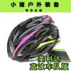 Casque cycliste - Ref 2237179