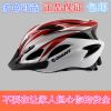 Casque cycliste - Ref 2237265