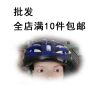 Casque cycliste - Ref 2237678