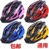 Casque cycliste - Ref 2237720