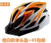 Casque cycliste - Ref 2237769