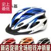 Casque cycliste - Ref 2238460