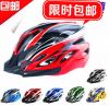 Casque cycliste - Ref 2238698
