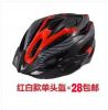 Casque cycliste - Ref 2238888