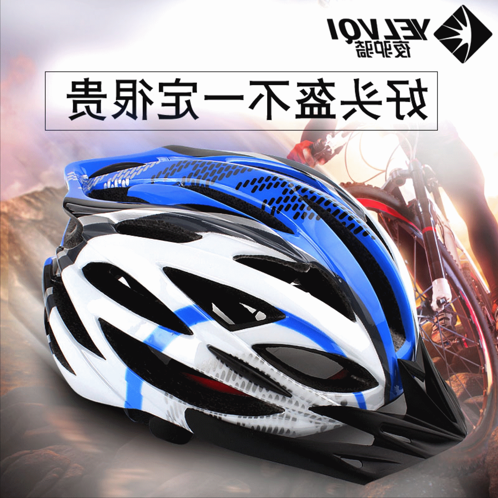 Casque cycliste - Ref 2239042