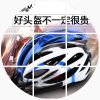 Casque cycliste - Ref 2239851