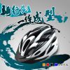 Casque cycliste - Ref 2240736