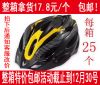 Casque cycliste - Ref 2241076