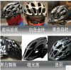 Casque cycliste - Ref 2247201