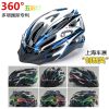 Casque cycliste - Ref 2247537