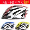 Casque cycliste - Ref 2247546