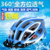 Casque cycliste - Ref 2247745