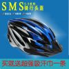 Casque cycliste - Ref 2247747