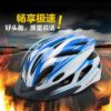 Casque cycliste - Ref 2248783