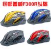 Casque cycliste - Ref 2249164