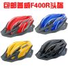 Casque cycliste - Ref 2249166